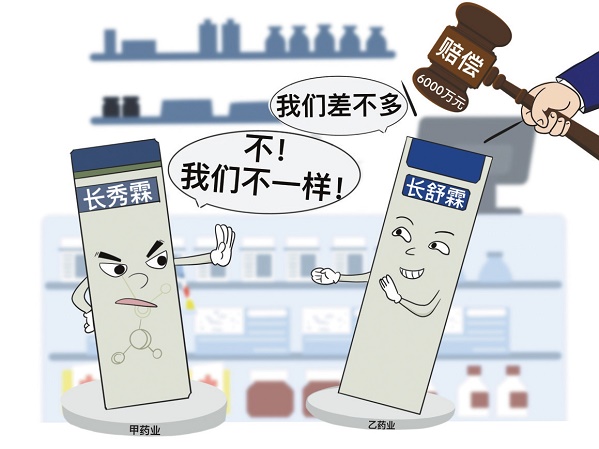 一字之差，引發(fā)6000萬(wàn)元高額賠償