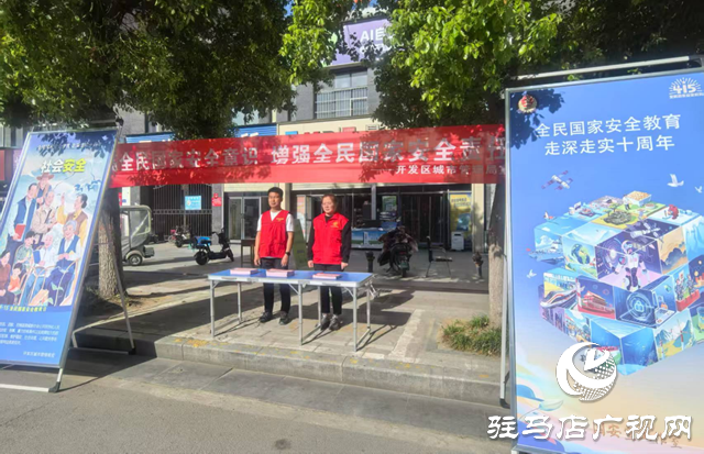  開發(fā)區(qū)城市管理局：開展全民國家安全教育日宣傳活動