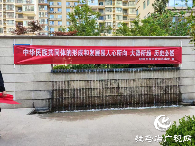  經(jīng)濟(jì)開發(fā)區(qū)翟莊居委會開展“鑄牢中華民族共同體意識”宣傳活動