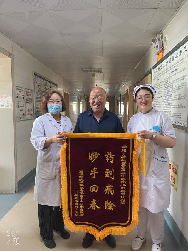 駐馬店市第二中醫(yī)院心內(nèi)科獲贈錦旗：精湛醫(yī)術(shù)暖人心，患者感恩贈贊譽