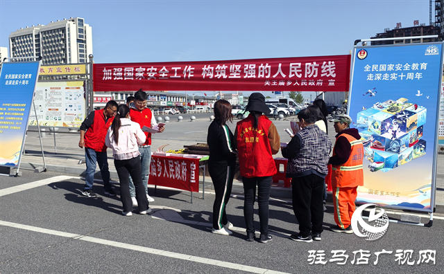  經(jīng)濟開發(fā)區(qū)關王廟鄉(xiāng)：扎實開展“4·15全民國家安全教育日”宣傳活動