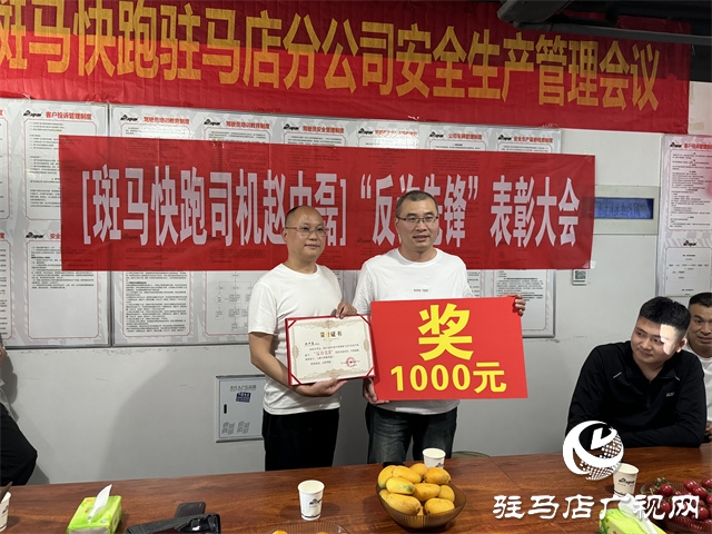  網(wǎng)約司機(jī)智破騙局 挽損四萬元獲表彰