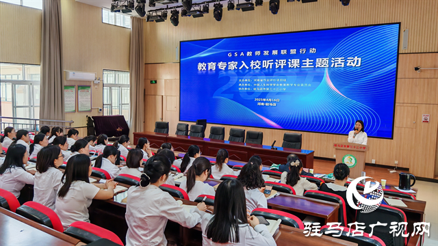  專家把脈課堂 賦能教學(xué)提質(zhì)—三十三小學(xué)開展教育專家入校聽評(píng)課主題活動(dòng)