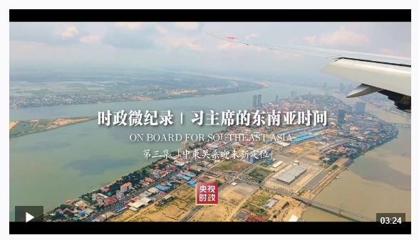 時(shí)政新聞眼丨習(xí)近平今年首次出訪，這些重要成果值得關(guān)注