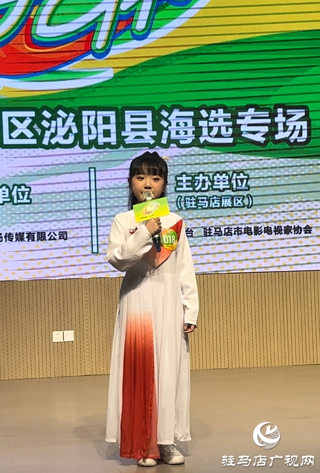 “青芒杯”全國語言藝術(shù)展演駐馬店展區(qū) 首場(chǎng)海選在泌陽縣火熱開啟