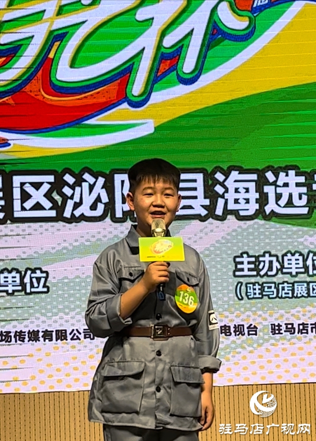 “青芒杯”全國語言藝術(shù)展演駐馬店展區(qū) 首場(chǎng)海選在泌陽縣火熱開啟