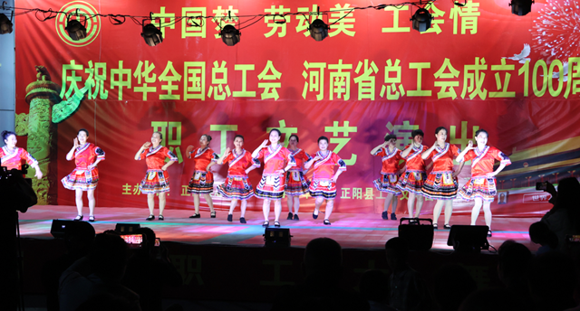 正陽縣：唱響職工之歌 展現(xiàn)職工風(fēng)采