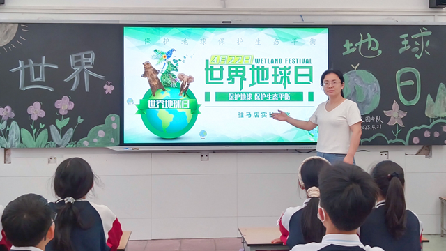 駐馬店實(shí)驗(yàn)小學(xué)開展世界地球日主題活動