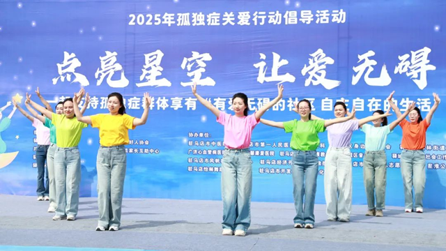 駐馬店市第一人民醫(yī)院：關(guān)愛孤獨癥兒童，我們一直在行動