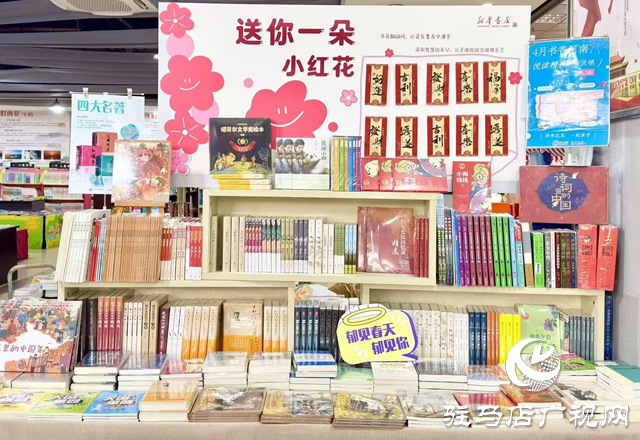 駐馬店市新華書店：創(chuàng)新開展閱讀活動(dòng) 營(yíng)造濃厚書香氛圍