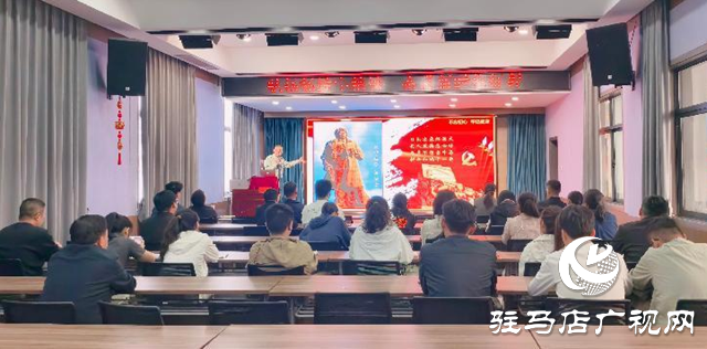 驛城區(qū)委宣傳部組織開展“弘揚楊靖宇精神 奮進新時代征程”專題報告會