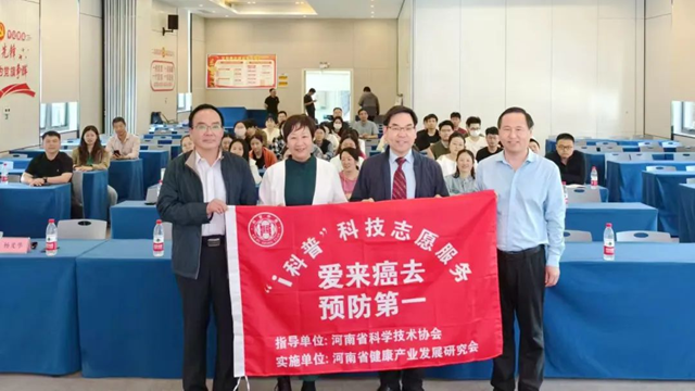 駐馬店市中心醫(yī)院開展全國腫瘤防治宣傳周系列活動