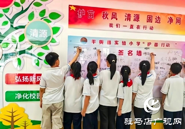 “護(hù)苗·綠書簽”助成長活動走進(jìn)平輿縣實驗小學(xué) 