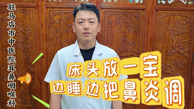 駐馬店市中醫(yī)院舉辦健康科普視頻比賽
