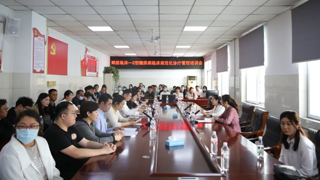 “賦能臨床——2型糖尿病臨床規(guī)范化診療管理項目（駐馬店站）”在駐馬店市第一人民醫(yī)院成功舉辦