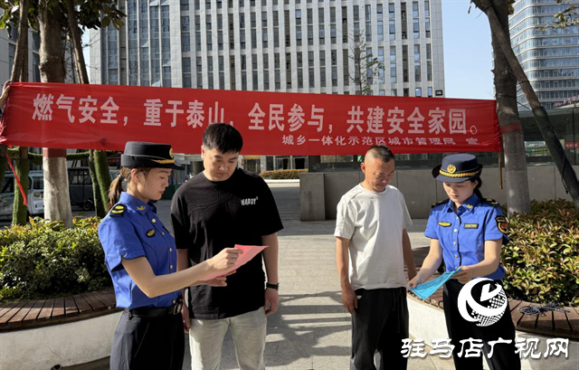  示范區(qū)城管局開(kāi)展《河南省燃?xì)夤芾項(xiàng)l例》宣傳活動(dòng)