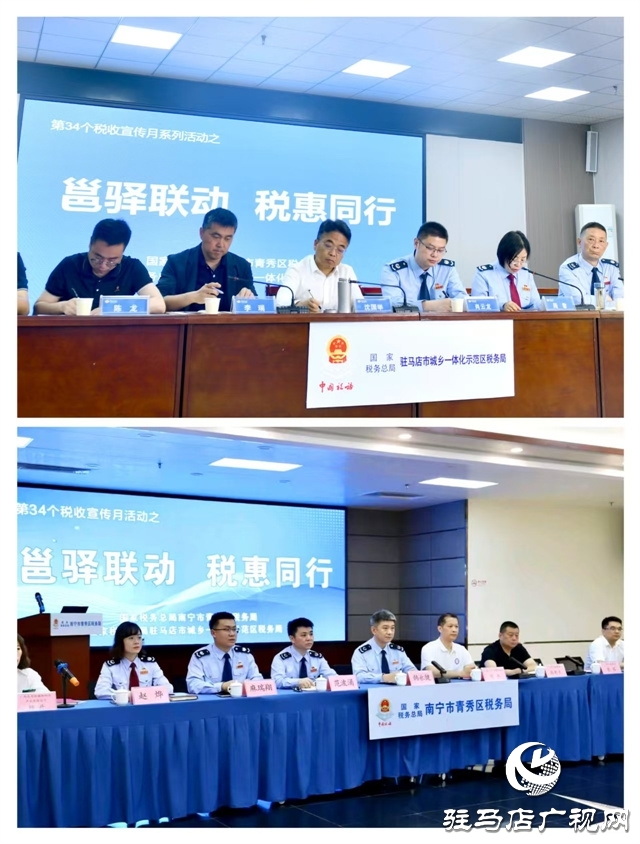  邕驛架金橋 稅惠啟新程——邕驛兩地開啟跨區(qū)域稅收宣傳“云端服務(wù)”新實(shí)踐