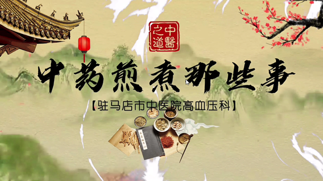 駐馬店市中醫(yī)院舉辦健康科普視頻比賽