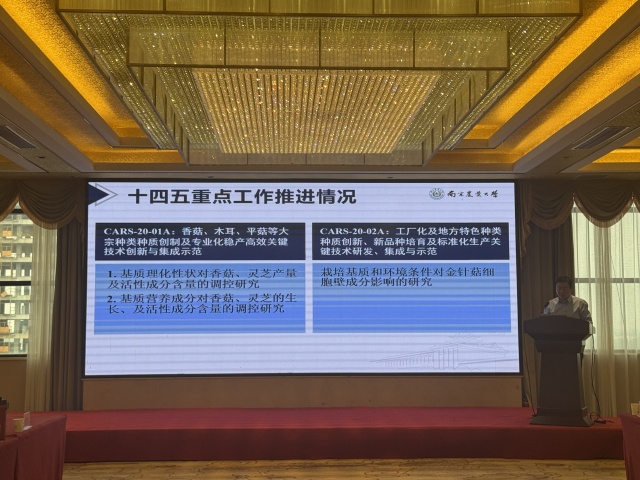 國(guó)家食用菌產(chǎn)業(yè)技術(shù)體系栽培與基質(zhì)研究室交流會(huì)在我市召開