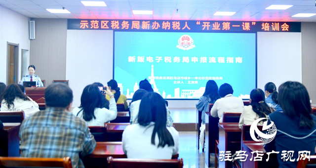  示范區(qū)稅務局開展新辦納稅人“開業(yè)第一課”活動