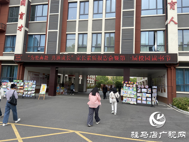  開(kāi)發(fā)區(qū)金雀路小學(xué)召開(kāi)家長(zhǎng)素質(zhì)報(bào)告會(huì)暨第一屆校園讀書節(jié)匯報(bào)展示活動(dòng)