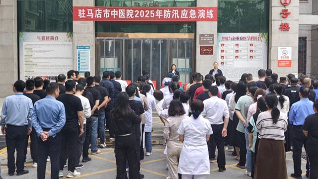 未雨綢繆 以練促防——駐馬店市中醫(yī)院開展防汛應(yīng)急演練