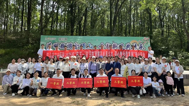  勇攀高峰展斗志 同心致遠(yuǎn)促發(fā)展——駐馬店市中醫(yī)院開(kāi)展慶“五一”迎“五四”登山及趣味比賽活動(dòng)