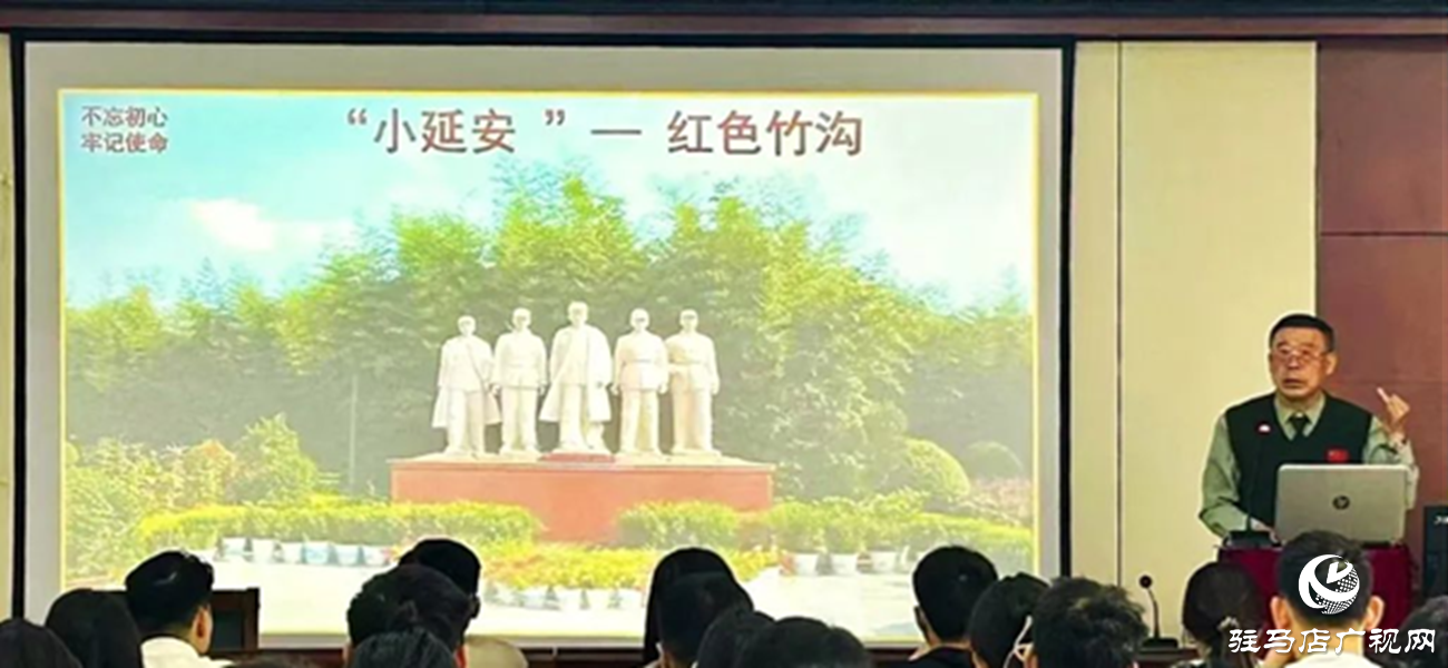 紅色竹溝映初心 精神薪火傳新苗 駐馬店市委黨校選調(diào)生培訓(xùn)班誓言錚錚：請(qǐng)黨放心！