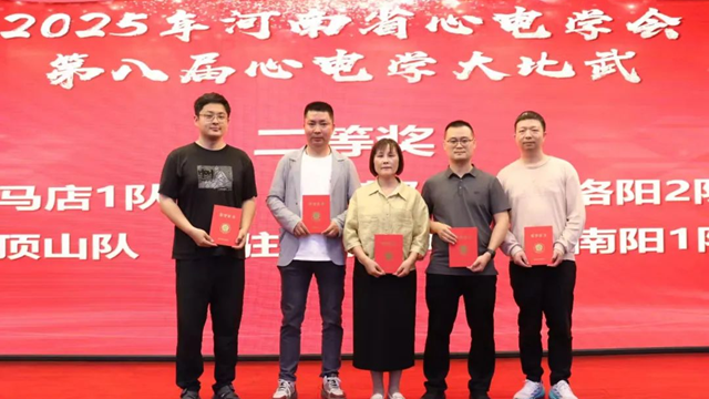  再創(chuàng)佳績(jī)！駐馬店市中心醫(yī)院獲省級(jí)獎(jiǎng)項(xiàng)