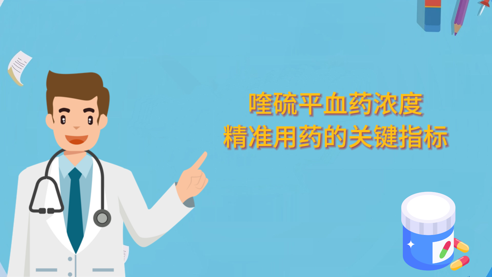 喹硫平血藥濃度：精準(zhǔn)用藥的關(guān)鍵指標(biāo)