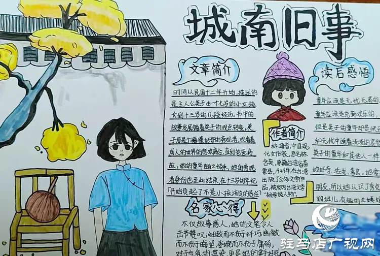 書(shū)香浸潤(rùn)心靈，閱讀點(diǎn)亮人生一一駐馬店市第三小學(xué)世界讀書(shū)日活動(dòng)成果展