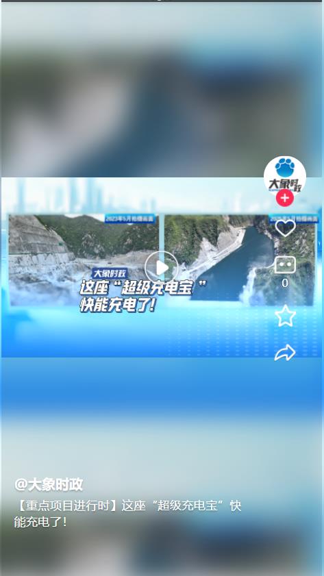 【重點項目進行時】這座“超級充電寶”快能充電了！