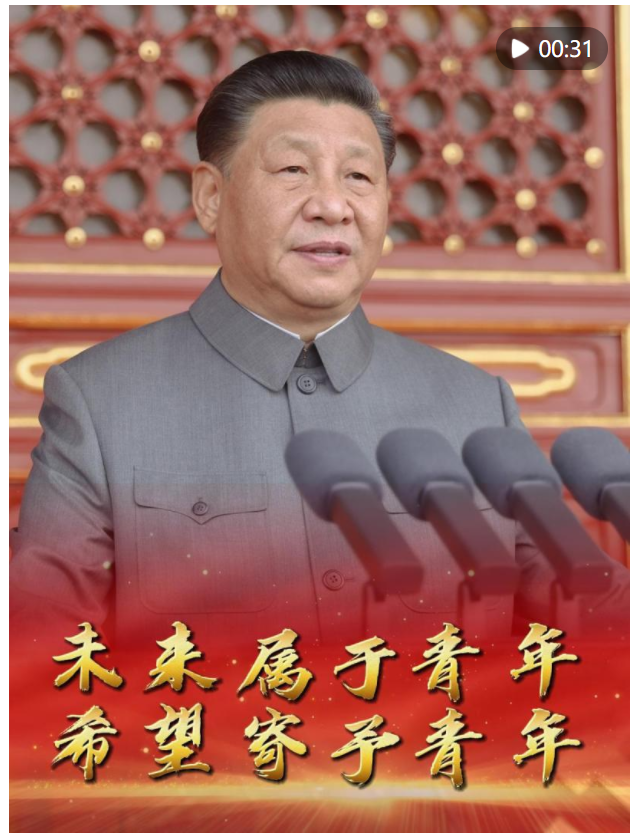 習(xí)近平：未來屬于青年，希望寄予青年