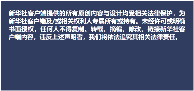習近平對貴州畢節(jié)市黔西市游船傾覆事故作出重要指示