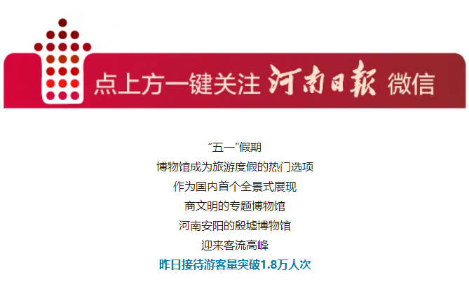 這個假期，很多人為一只“手”來河南！