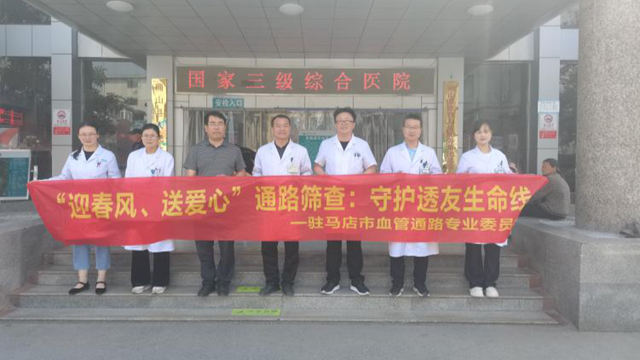  迎春風(fēng)，送愛(ài)心——駐馬店市第一人民醫(yī)院開(kāi)展"