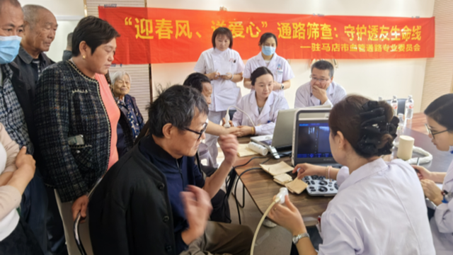  迎春風，送愛心——駐馬店市第一人民醫(yī)院開展'迎春風，送愛心'通路篩查：守護透友生命線系列義診活動