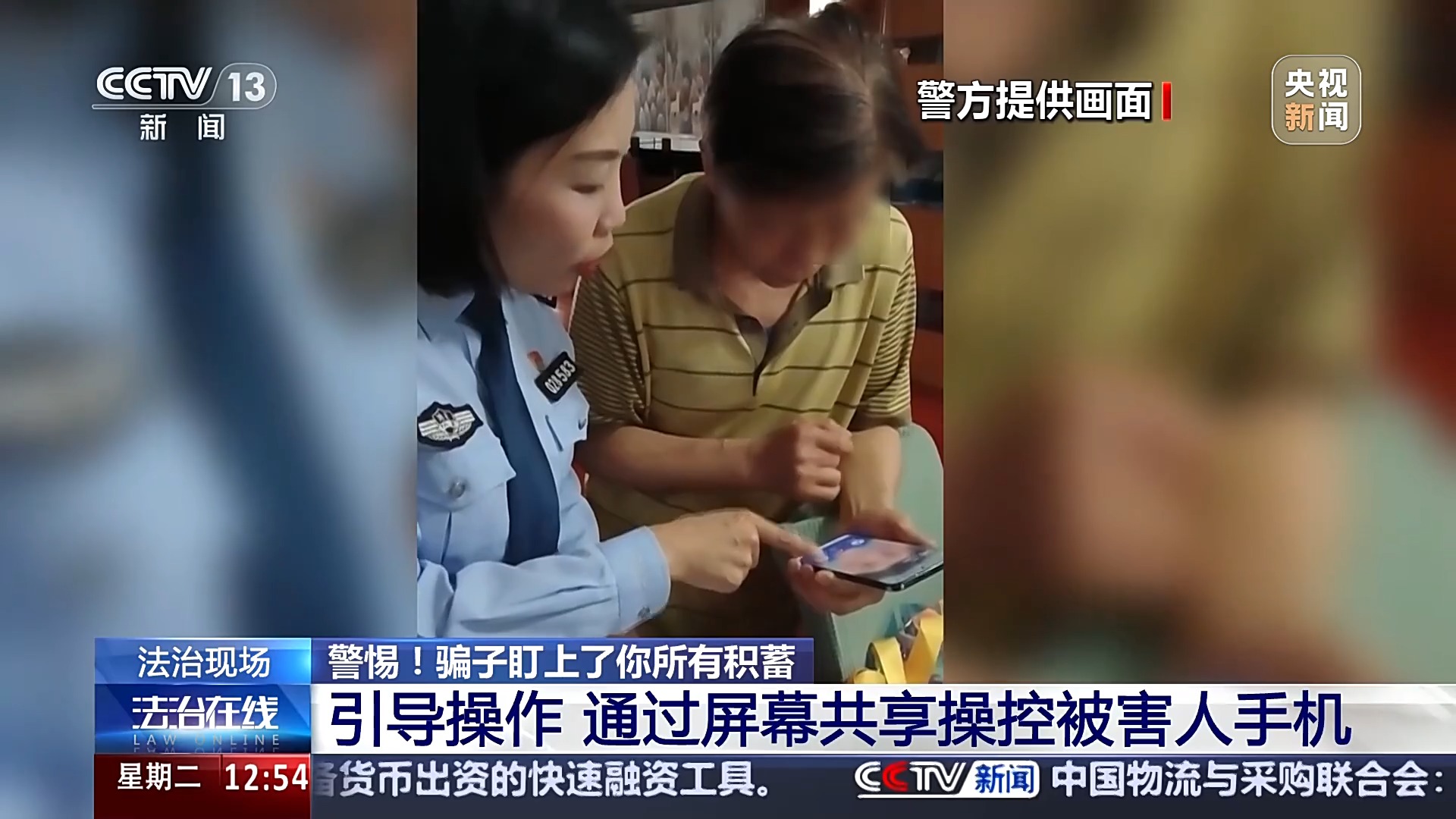 警惕！接個(gè)電話差點(diǎn)被騙150萬 警方還原騙局實(shí)施過程