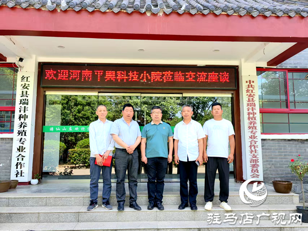 河南省平輿縣與湖北省紅安縣科技小院攜手共促鄉(xiāng)村振興
