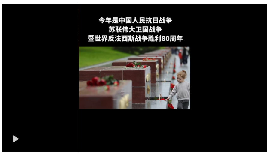 一見·歷史從未遺忘，和平彌足珍貴