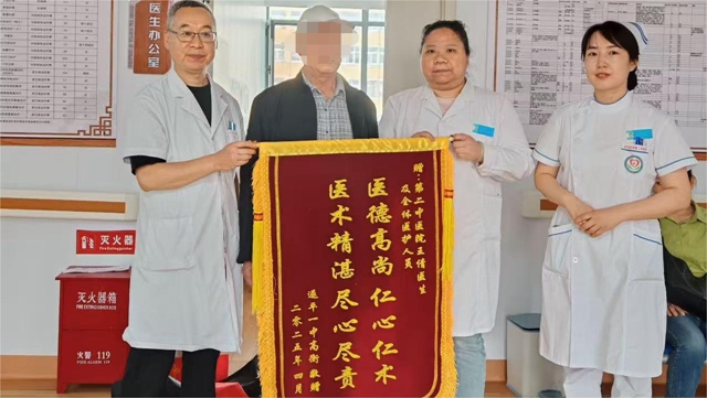  駐馬店市第二中醫(yī)院腦病一科獲贈(zèng)兩面錦旗 醫(yī)患真情傳遞溫暖力量
