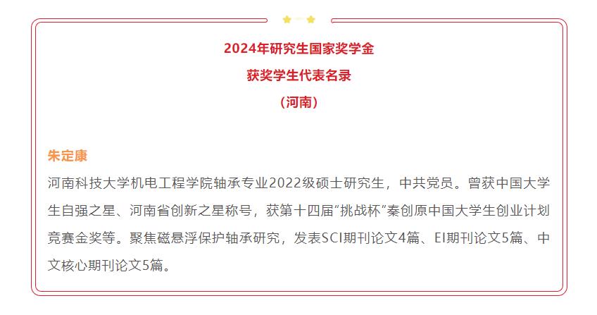 祝賀！河南這10名學(xué)生登上《人民日?qǐng)?bào)》