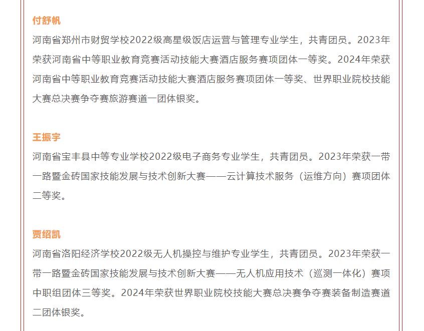 祝賀！河南這10名學(xué)生登上《人民日?qǐng)?bào)》