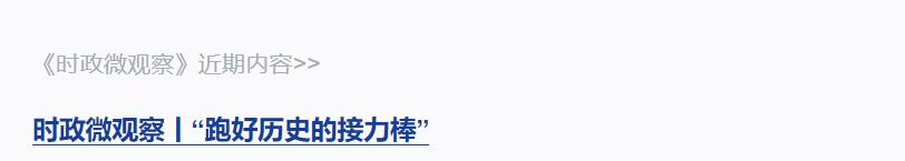 時(shí)政微觀察丨從三枚勛章展望習(xí)主席俄羅斯之行