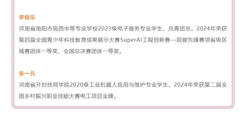 祝賀！河南這10名學(xué)生登上《人民日?qǐng)?bào)》