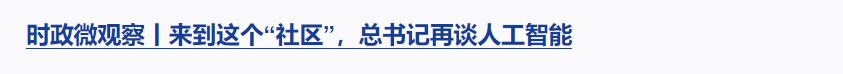 時(shí)政微觀察丨從三枚勛章展望習(xí)主席俄羅斯之行