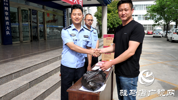 平輿縣公安局召開退贓大會價值50余萬元涉案財物發(fā)還給受損群眾 