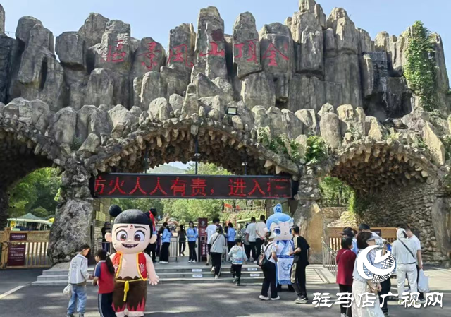 驛城區(qū)五一文旅市場活力迸發(fā) 攬金5.38億！