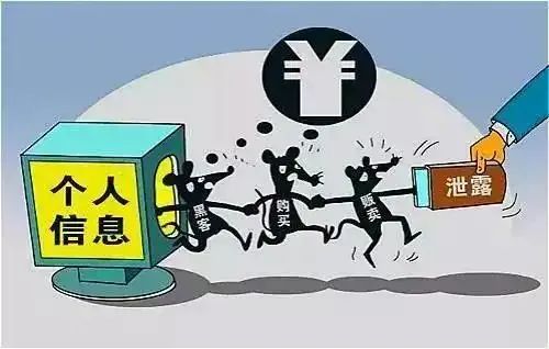 個(gè)人信息泄露背后黑手是誰(shuí)？網(wǎng)警為你揭露