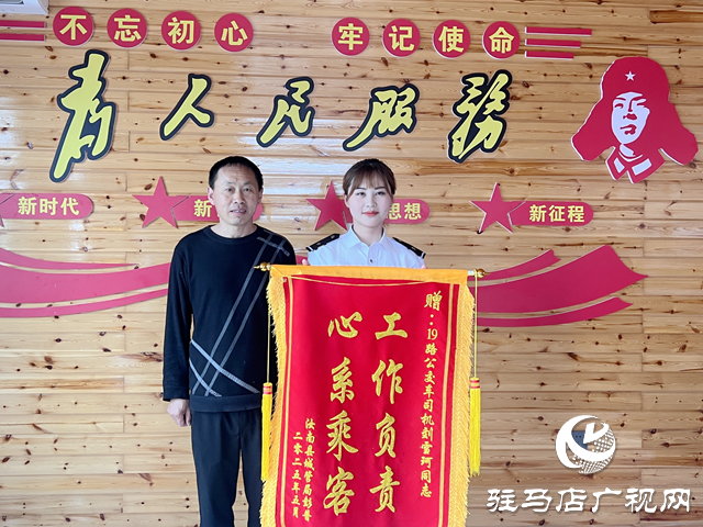 乘客點贊公文包守護者 ”公交司機劉雪珂獲贈錦旗